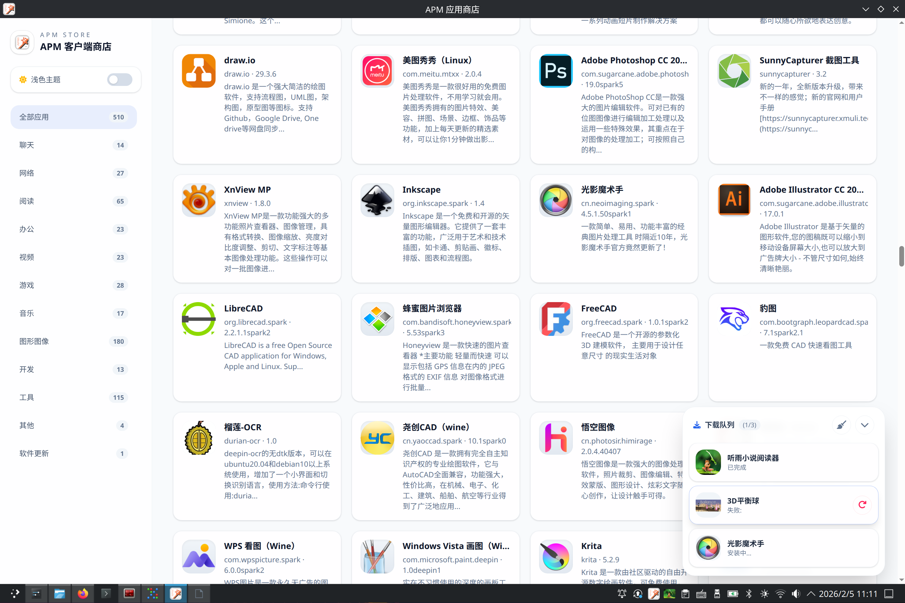 屏幕截图_20260205_111112.png