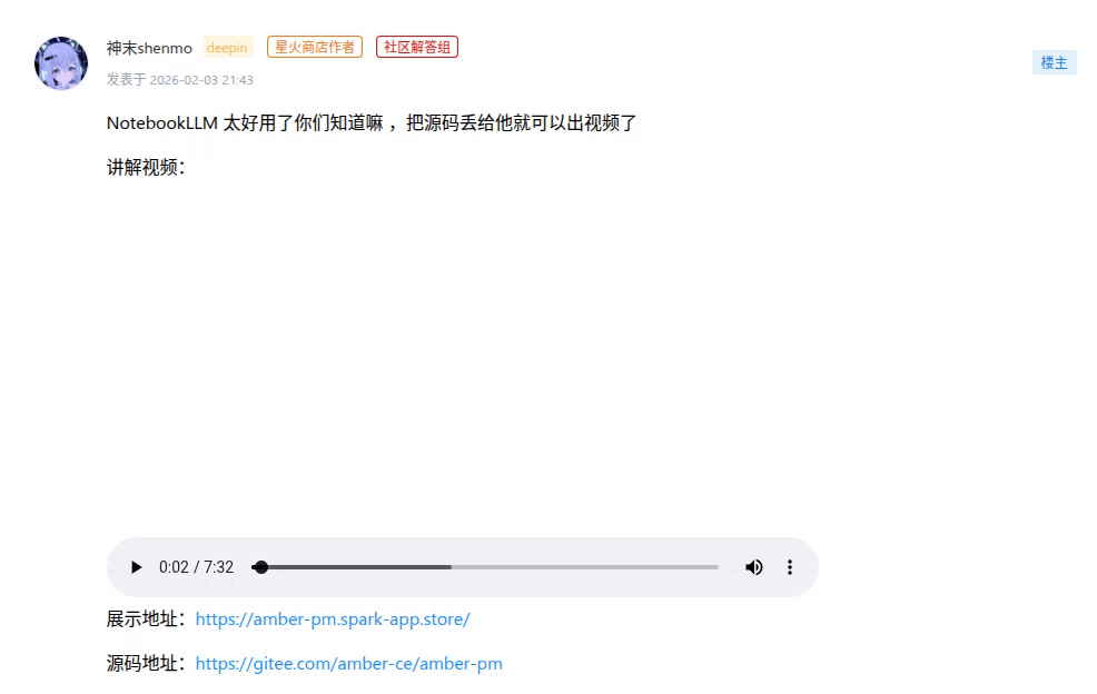 录屏_选择区域_20260205104355.gif