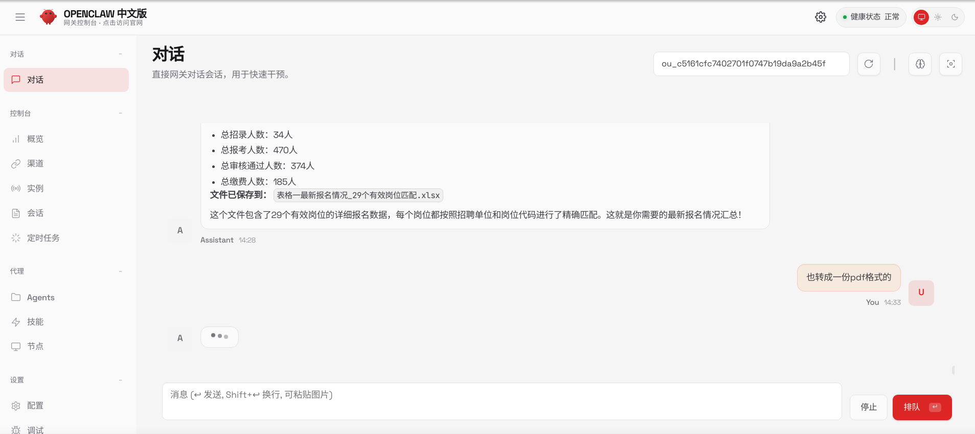 截图_选择区域_20260205143402.png