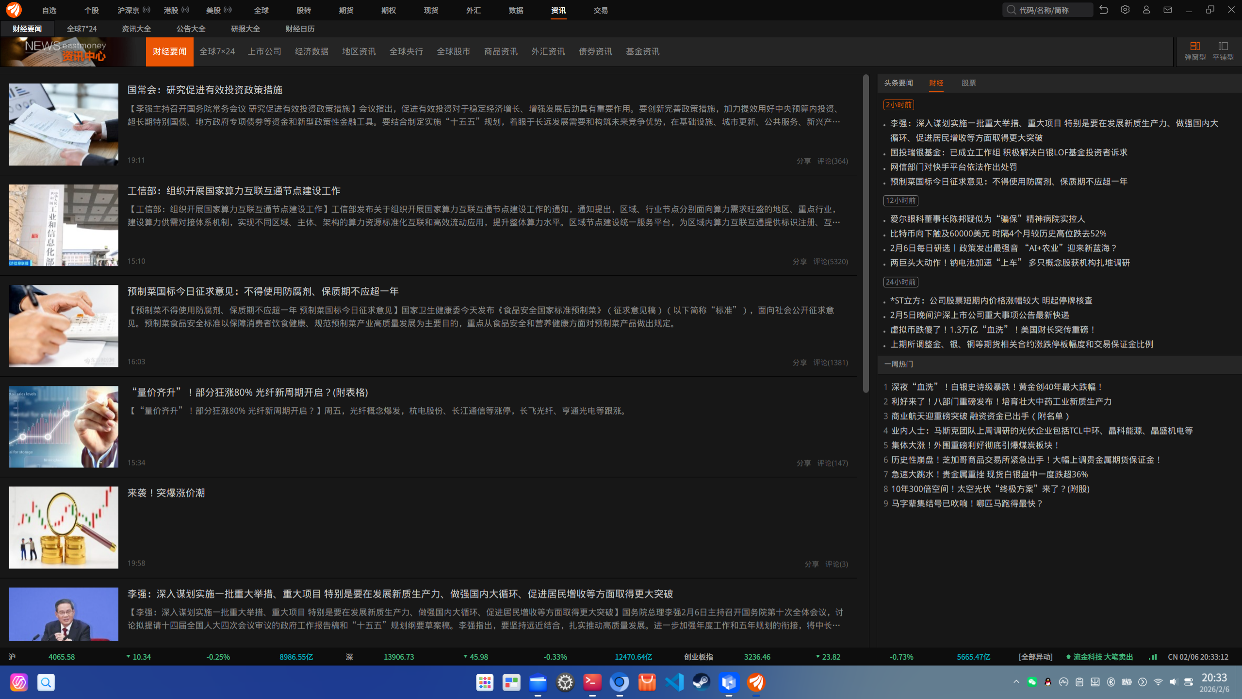 截图_20260206203312.png