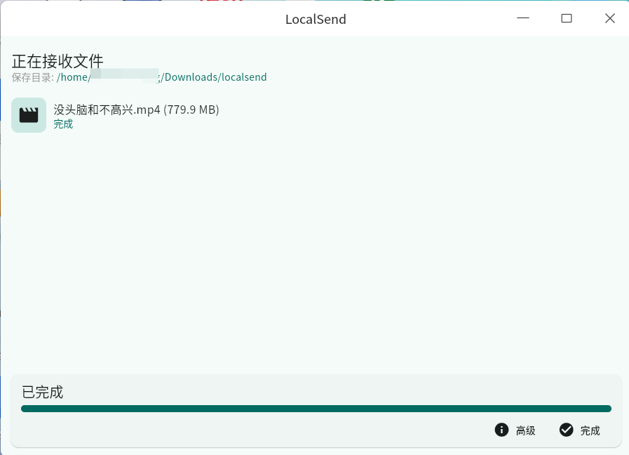 截图_localsend_app_20260209153146.png