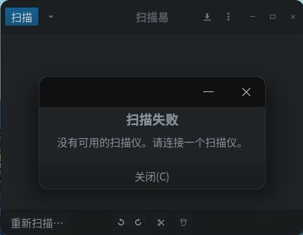 截图_simple-scan simple-scan_20260206083941.jpg