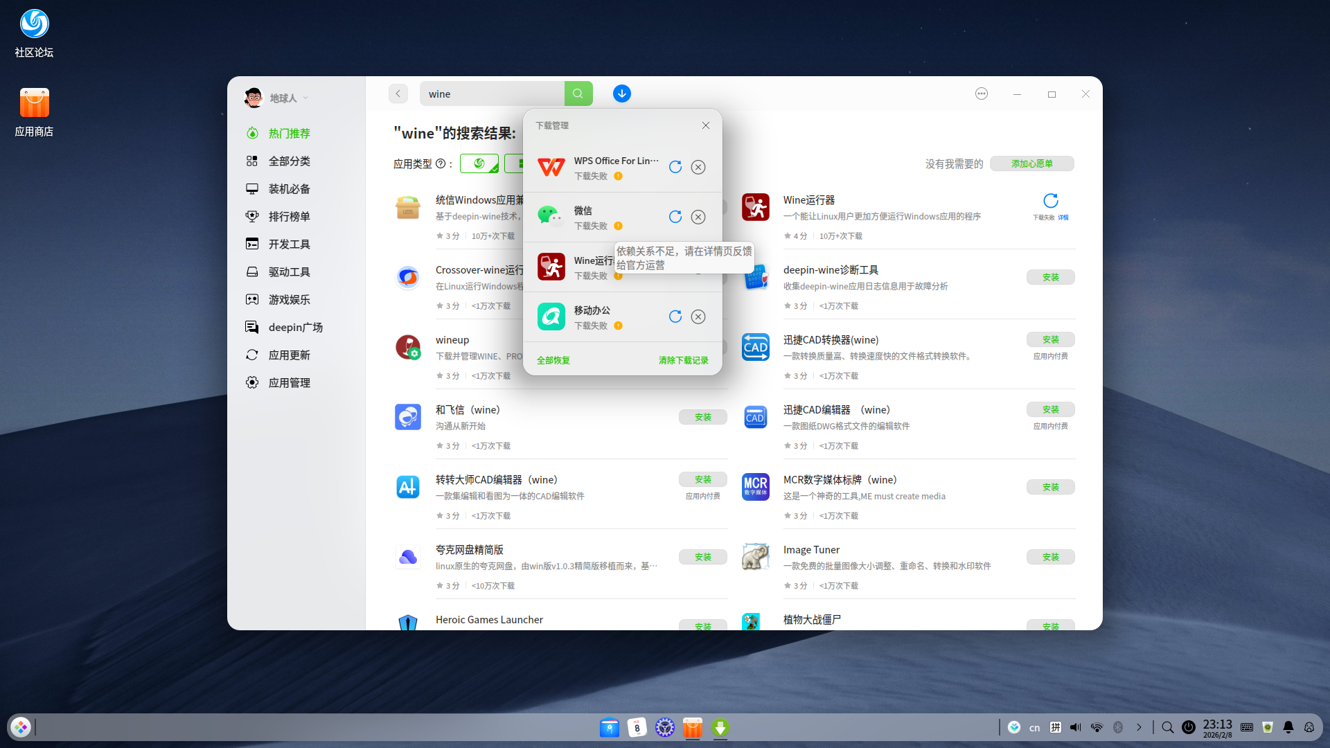 截图_20260208231314.png