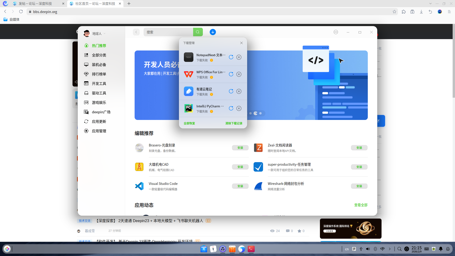 截图_20260209211551.png