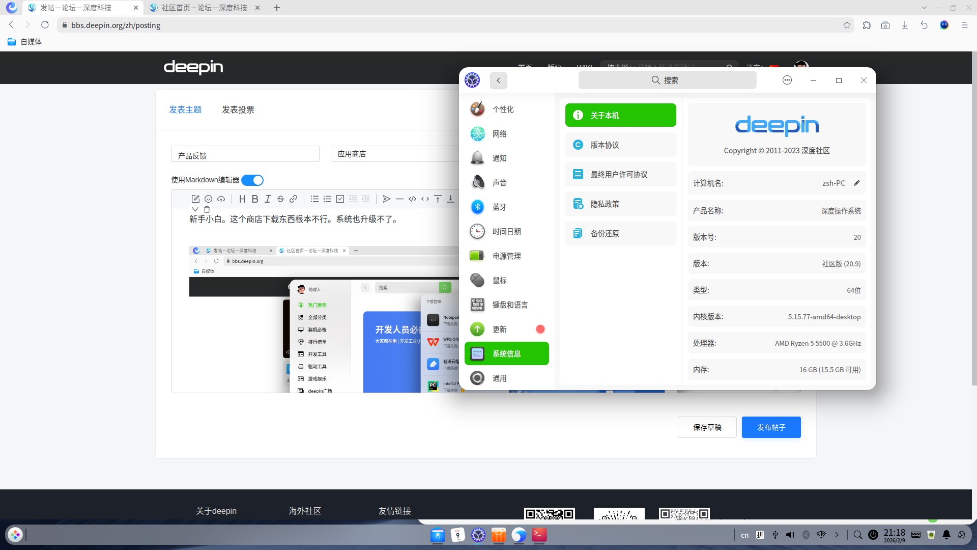 截图_20260209211818.png
