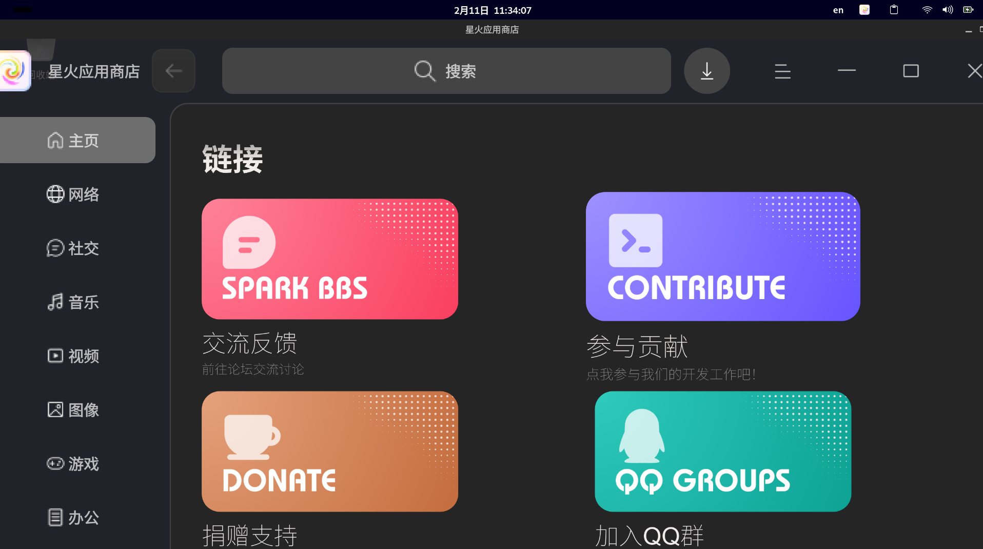 截图 2026-02-11 11-34-13.png