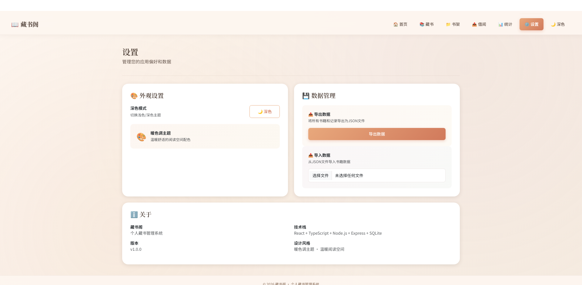screencapture-localhost-5173-settings-1770825400692.png