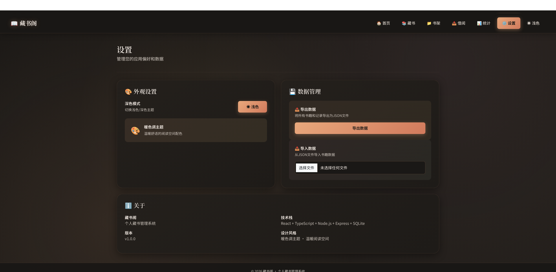 screencapture-localhost-5173-settings-1770825428242.png