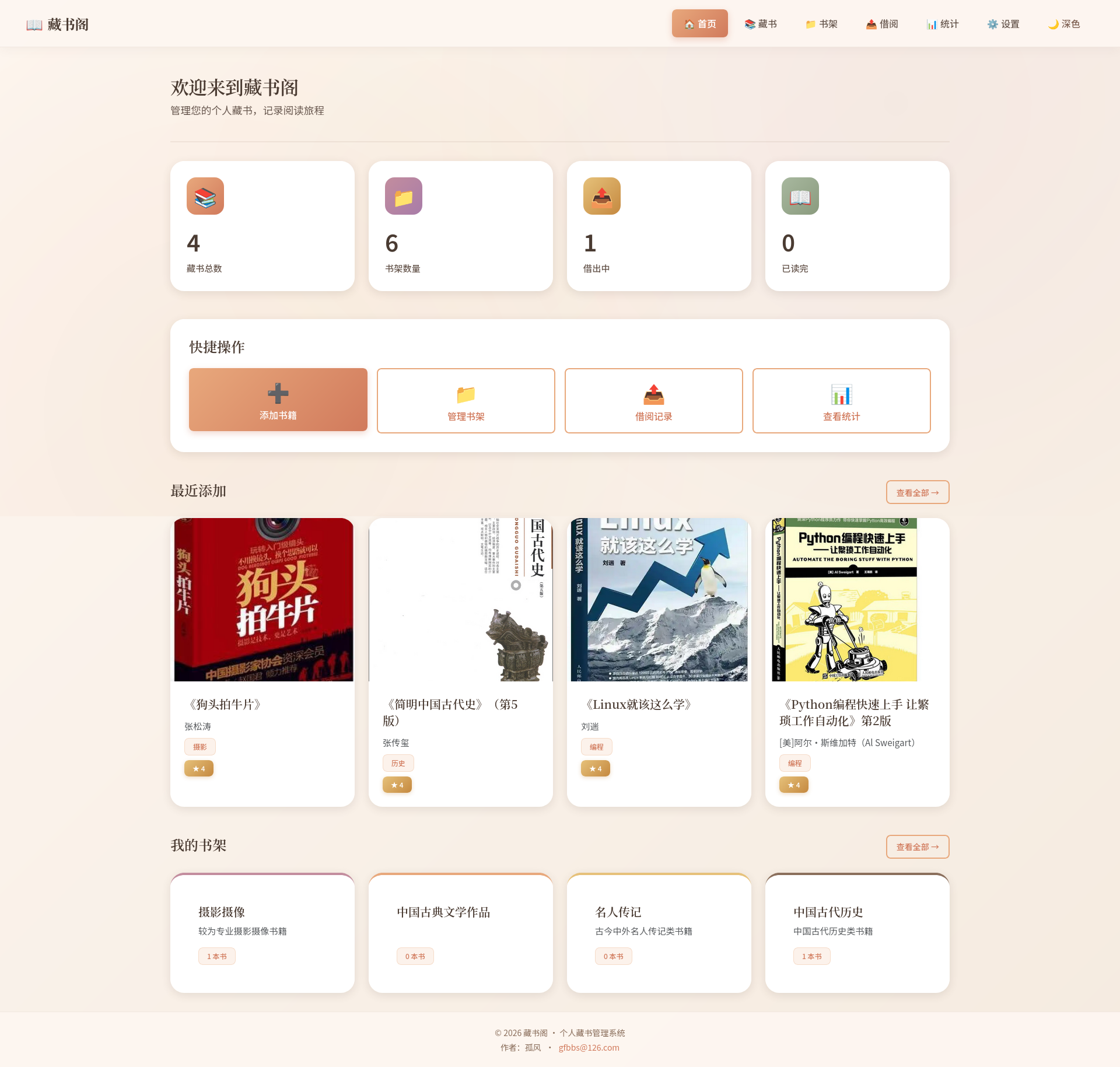 Screenshot 2026-02-12 at 00-30-46 frontend.png