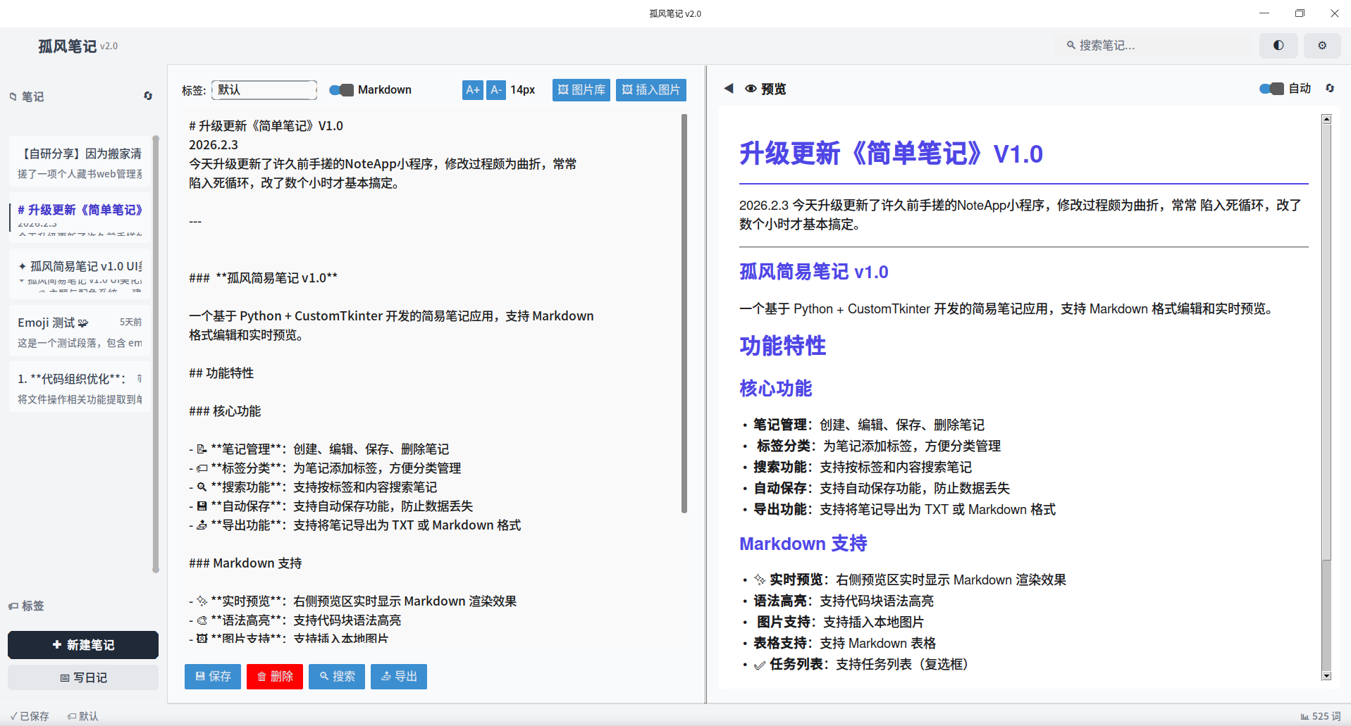 截图_tk_20260212004618.png