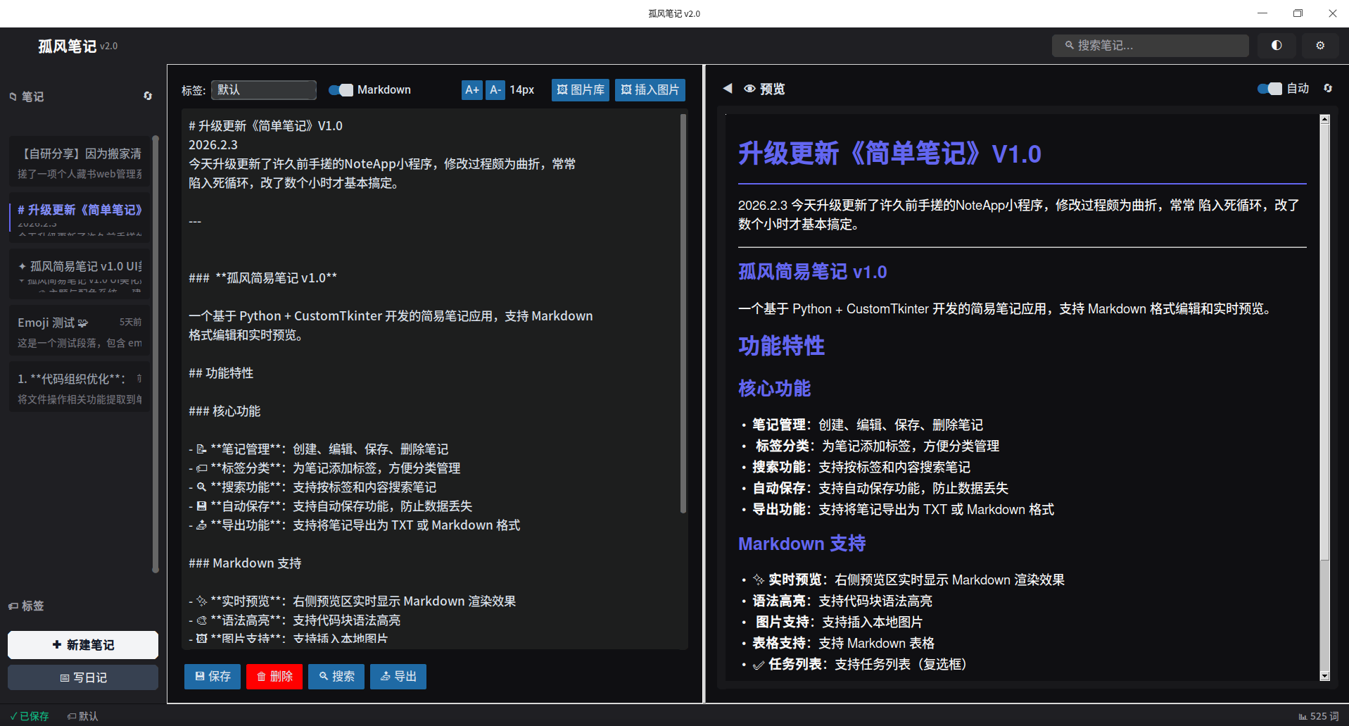 截图_tk_20260212004635.png