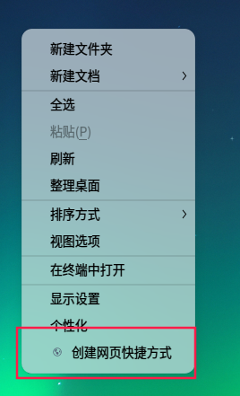 截图-右键-1.png