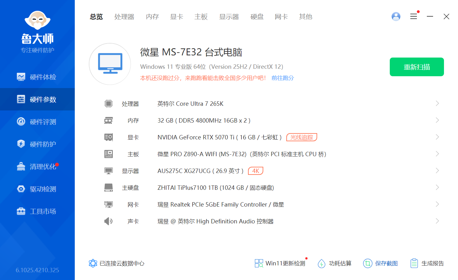 硬件参数.png