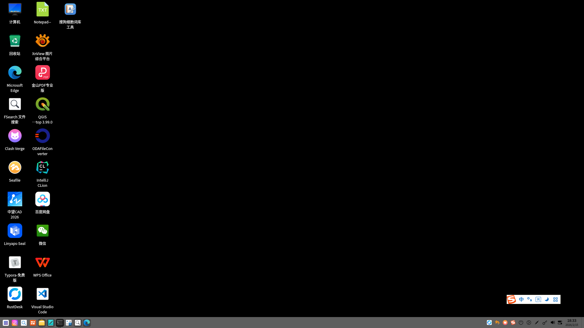 截图_dde-shell_20260215183328.png
