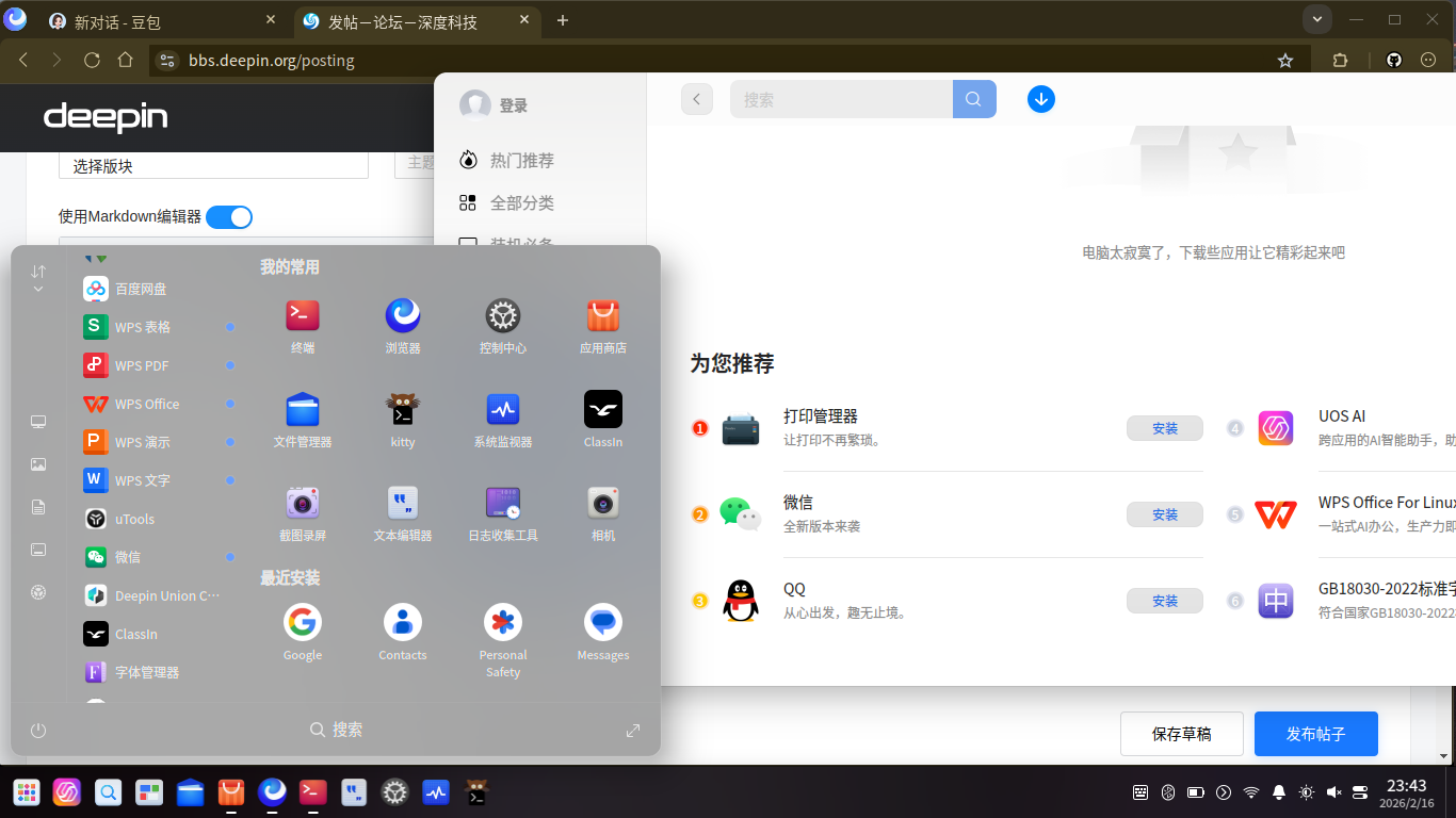 截图_20260216234336.png