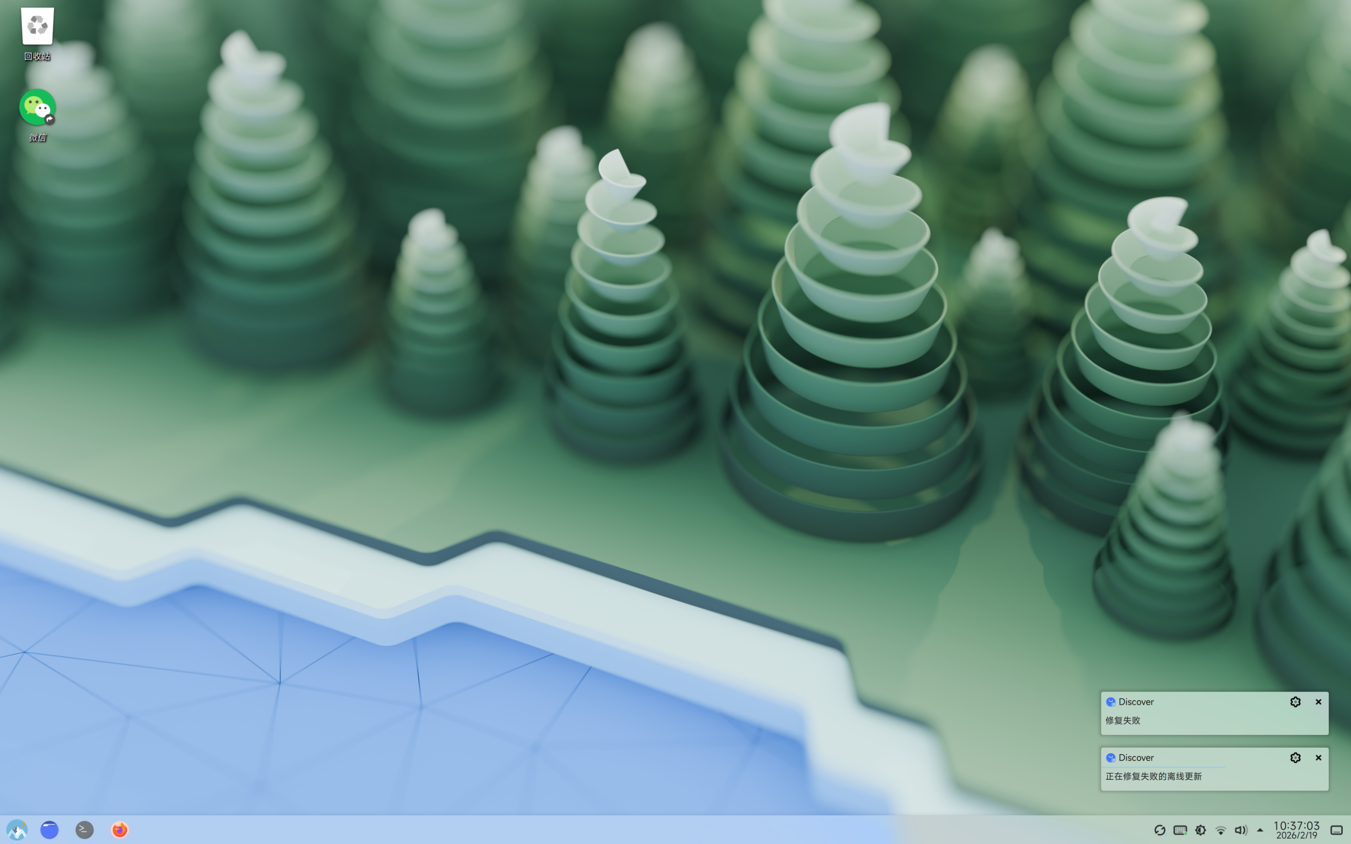 屏幕截图_20260219_112950.png