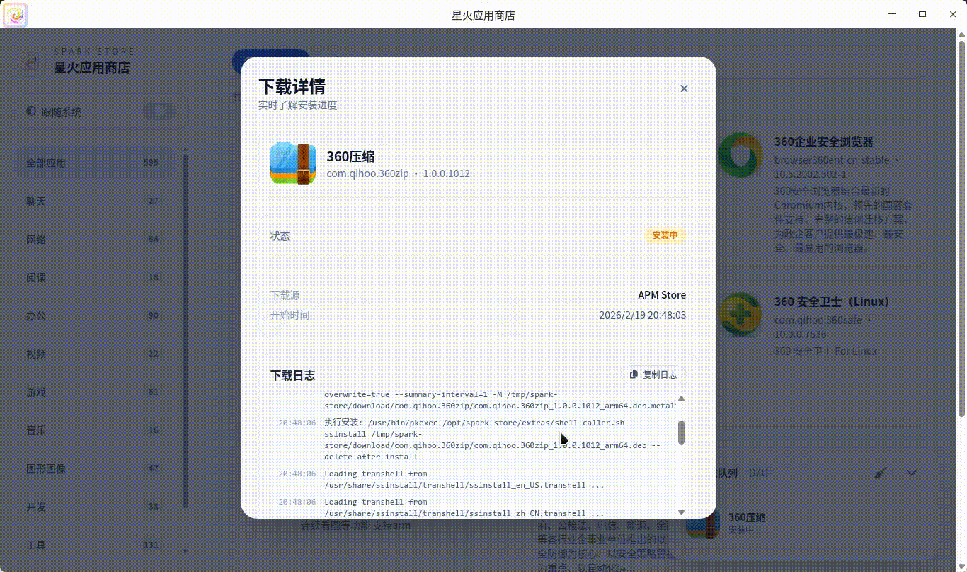 录屏_Navigator_20260219204812.gif