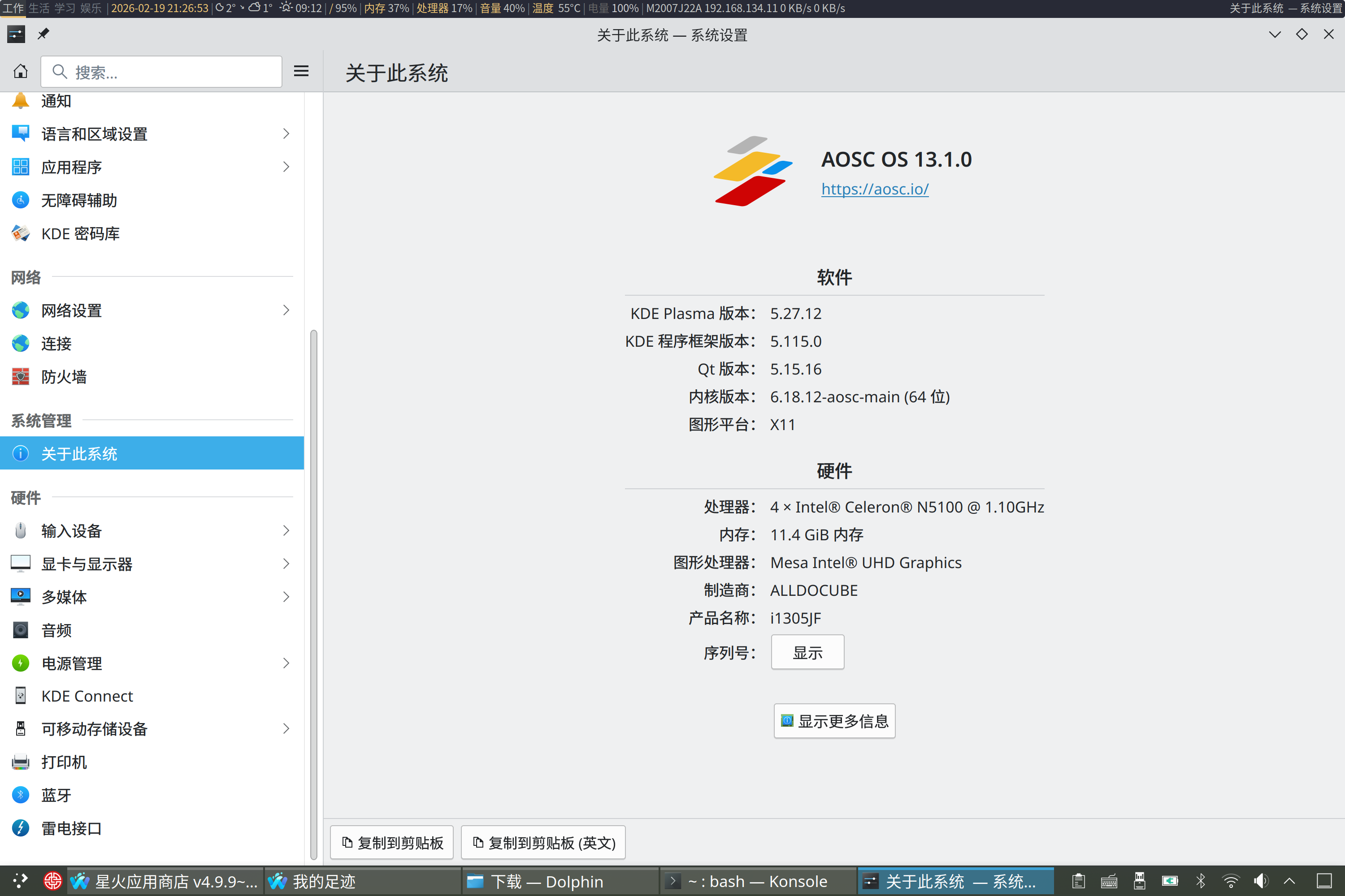 Screenshot_20260219_212653.png