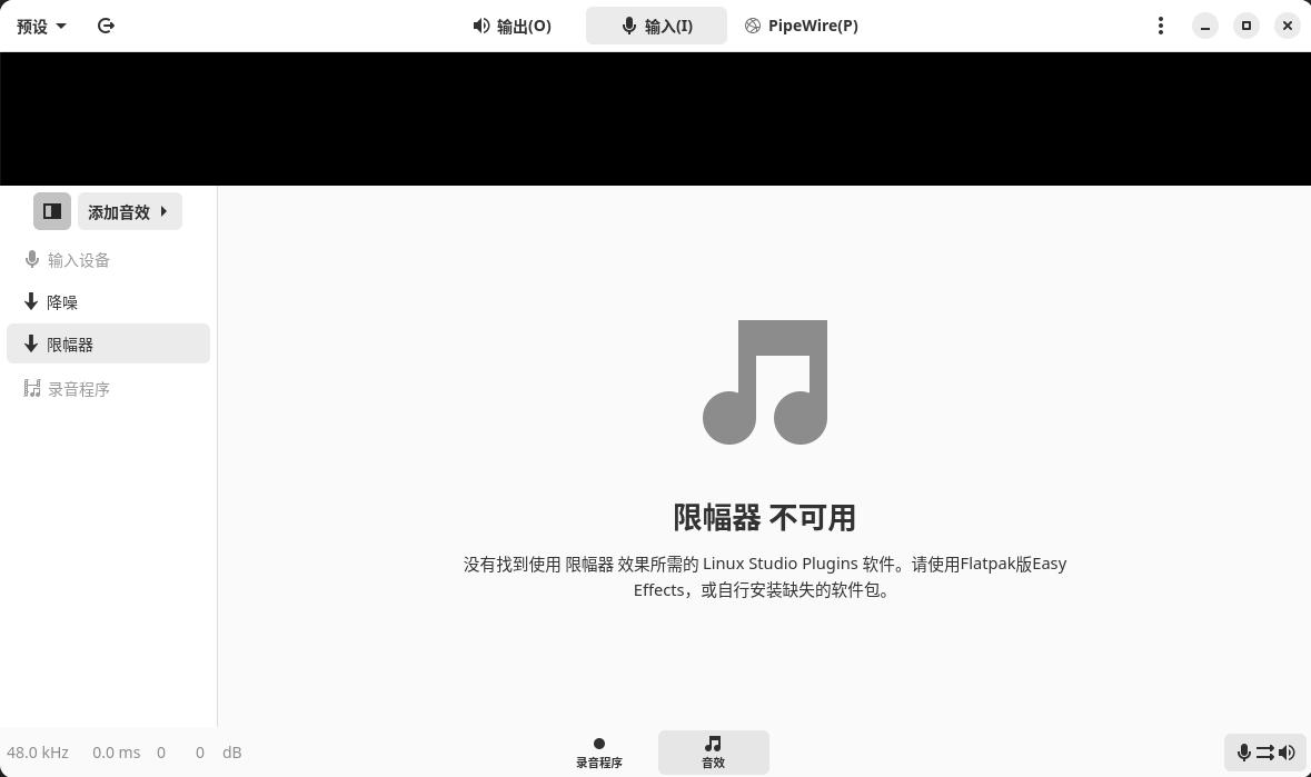 截图_easyeffects_20260223213835.jpg