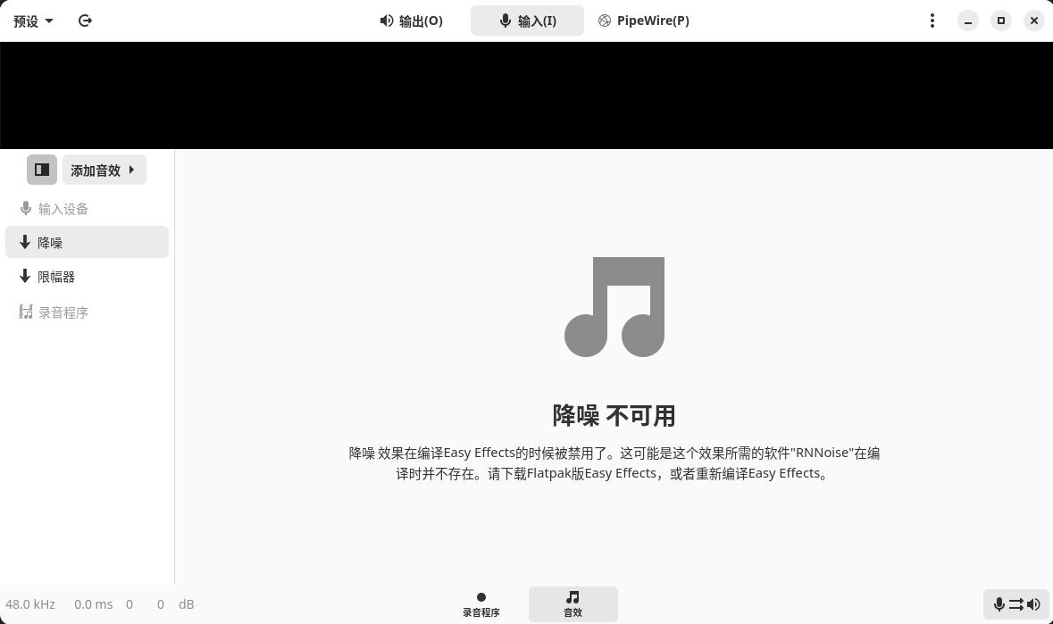 截图_easyeffects_20260223213854.jpg
