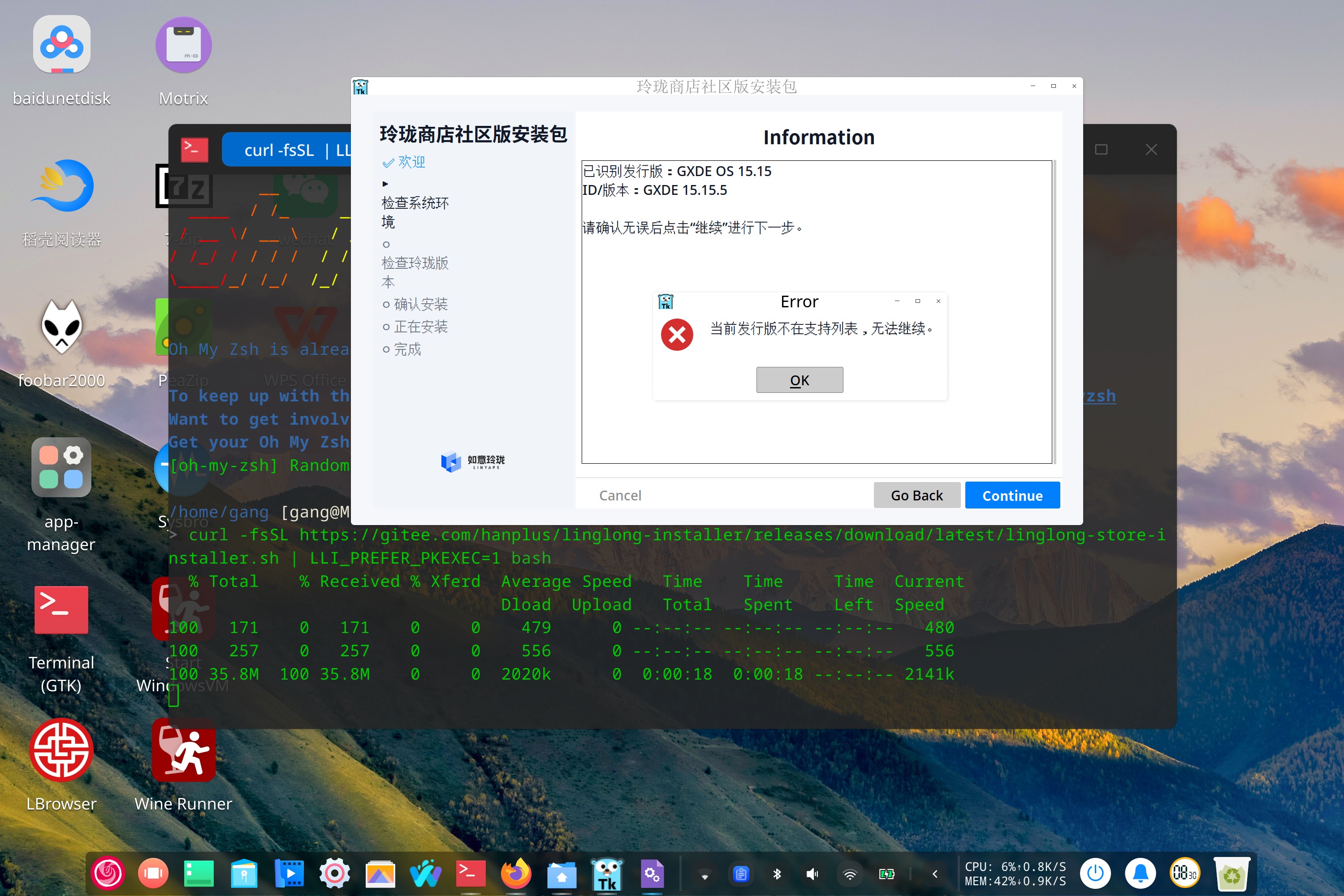 Screenshot_gxde-desktop-panel_20260225083058.jpg
