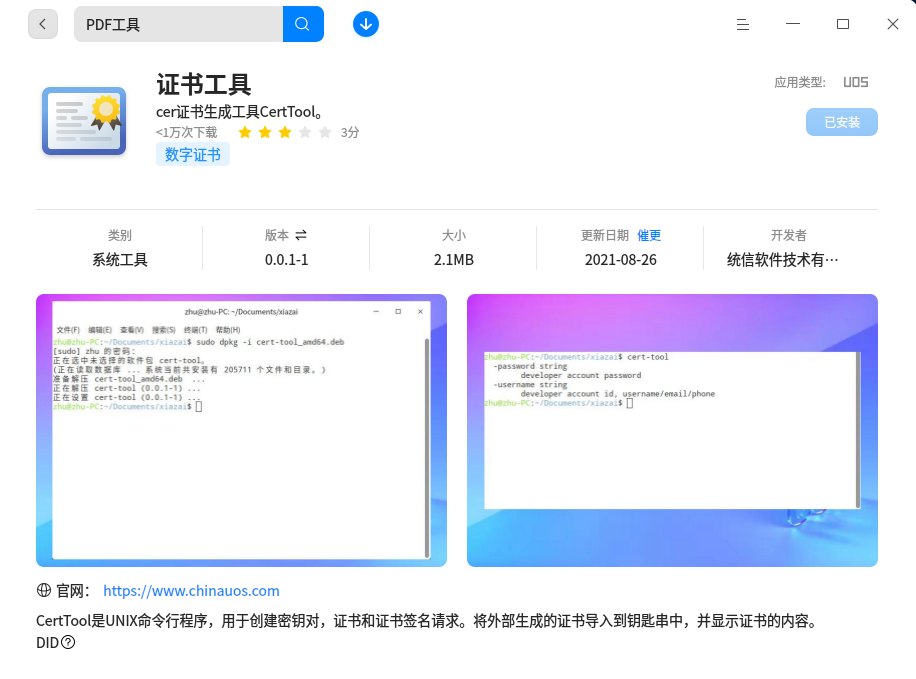 截图_选择区域_20260225135106.png