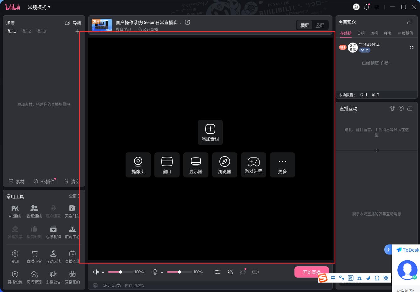 截图_livehime.exe_20260225153125.jpg