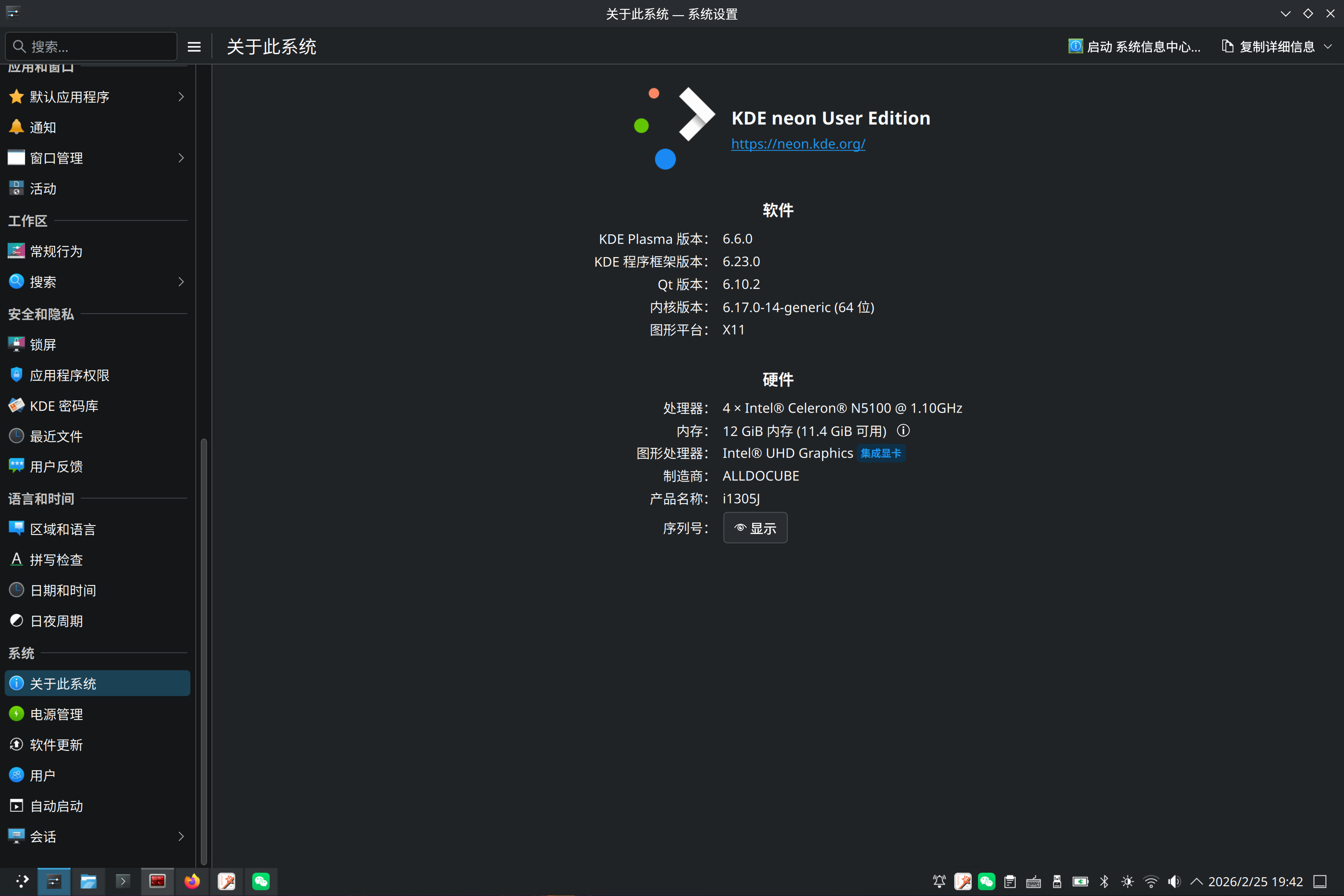 屏幕截图_20260225_194212.png