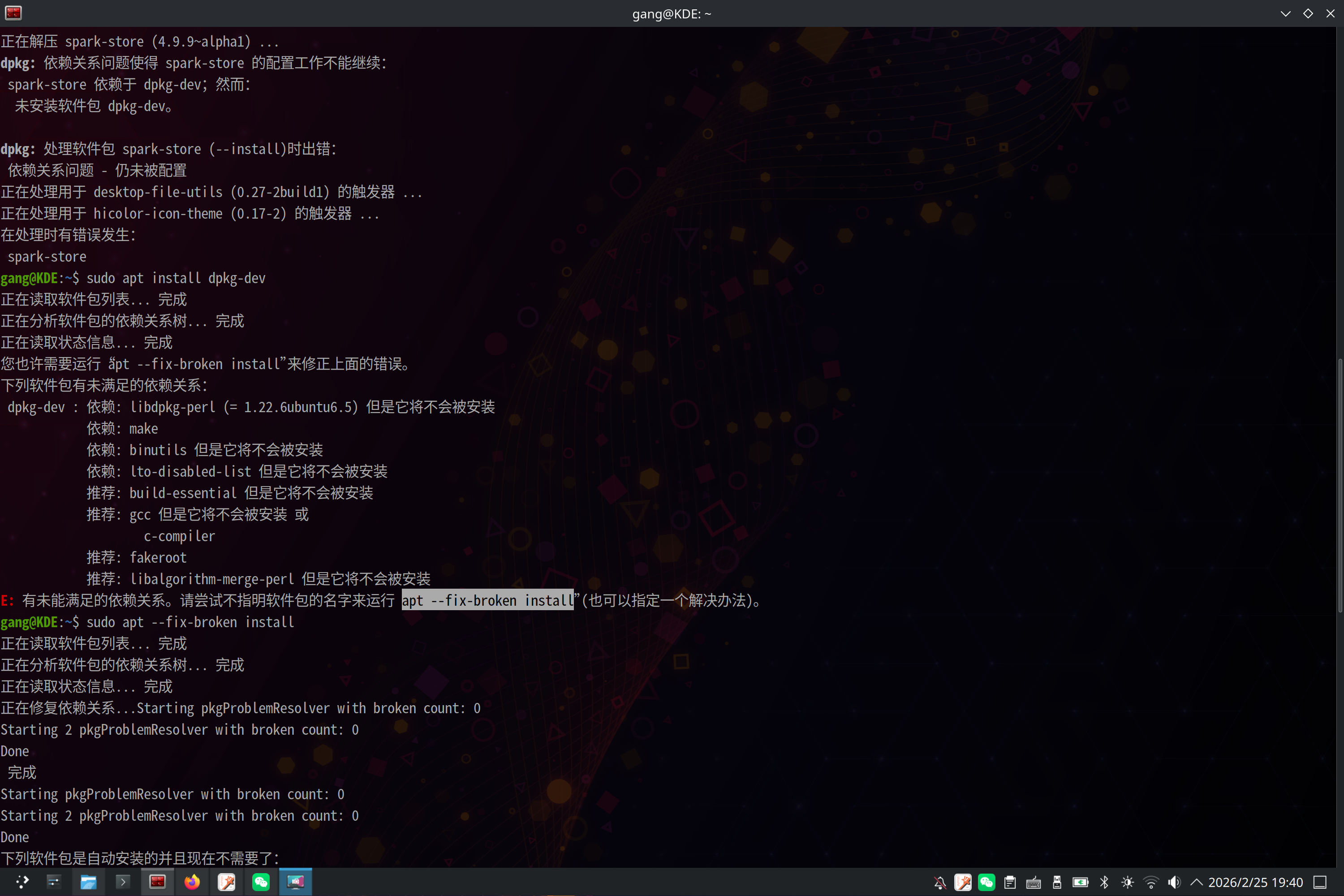屏幕截图_20260225_194019.png