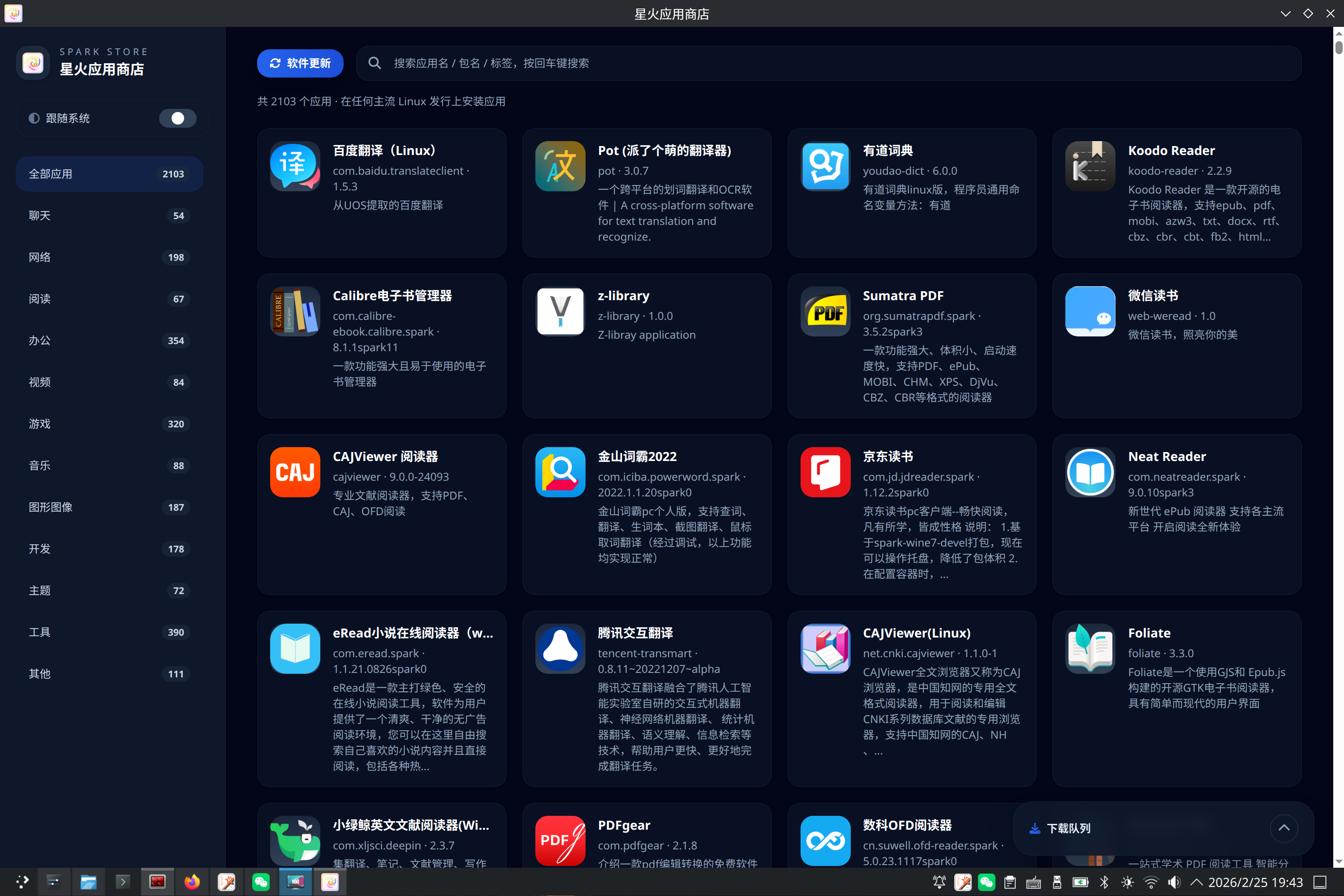 屏幕截图_20260225_194321.png