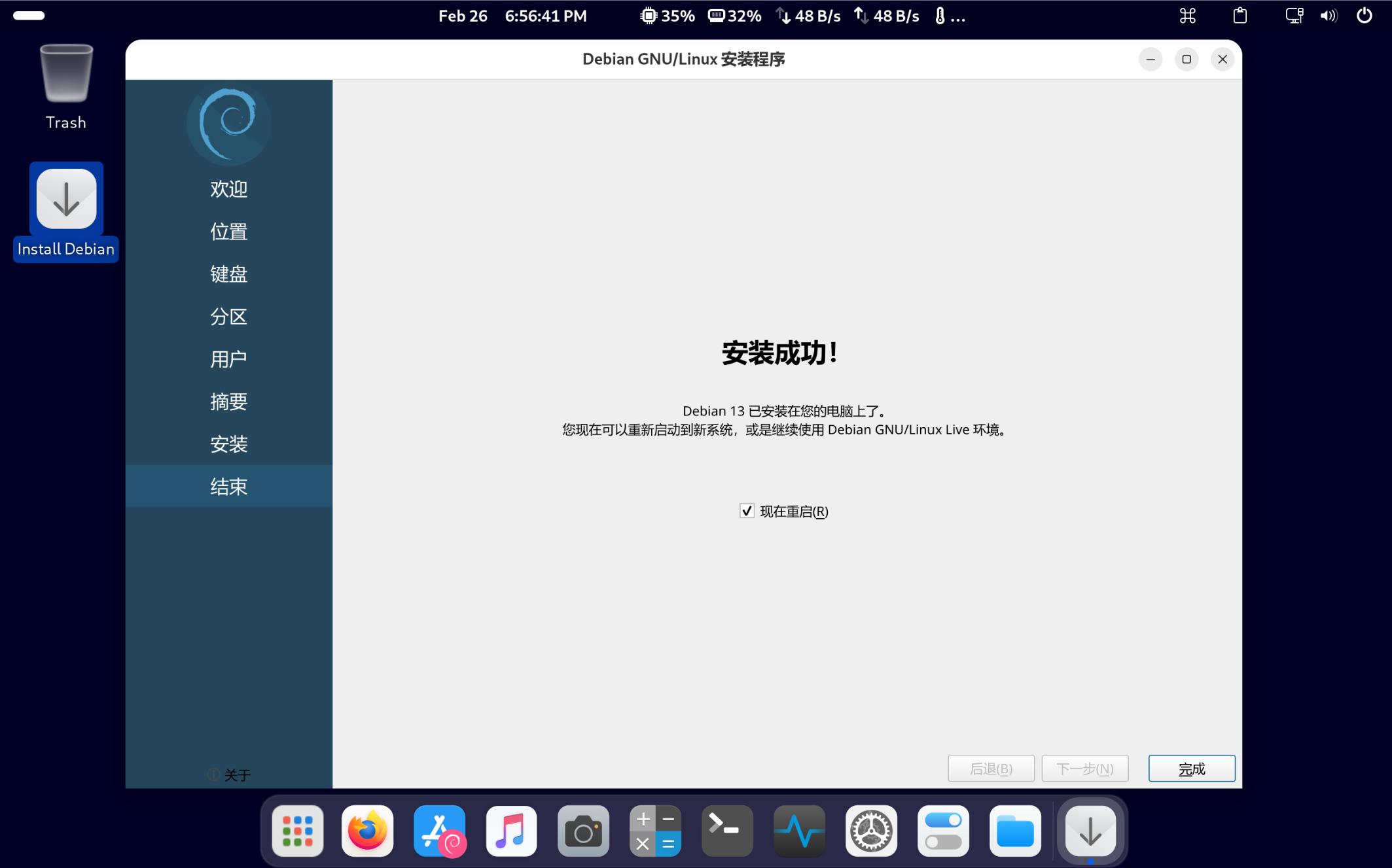 截图 2026-02-26 18-56-56.png