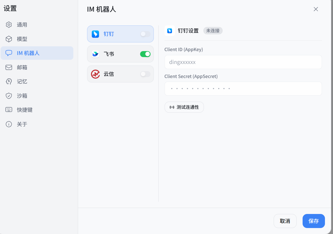 截图_选择区域_20260228113814.png