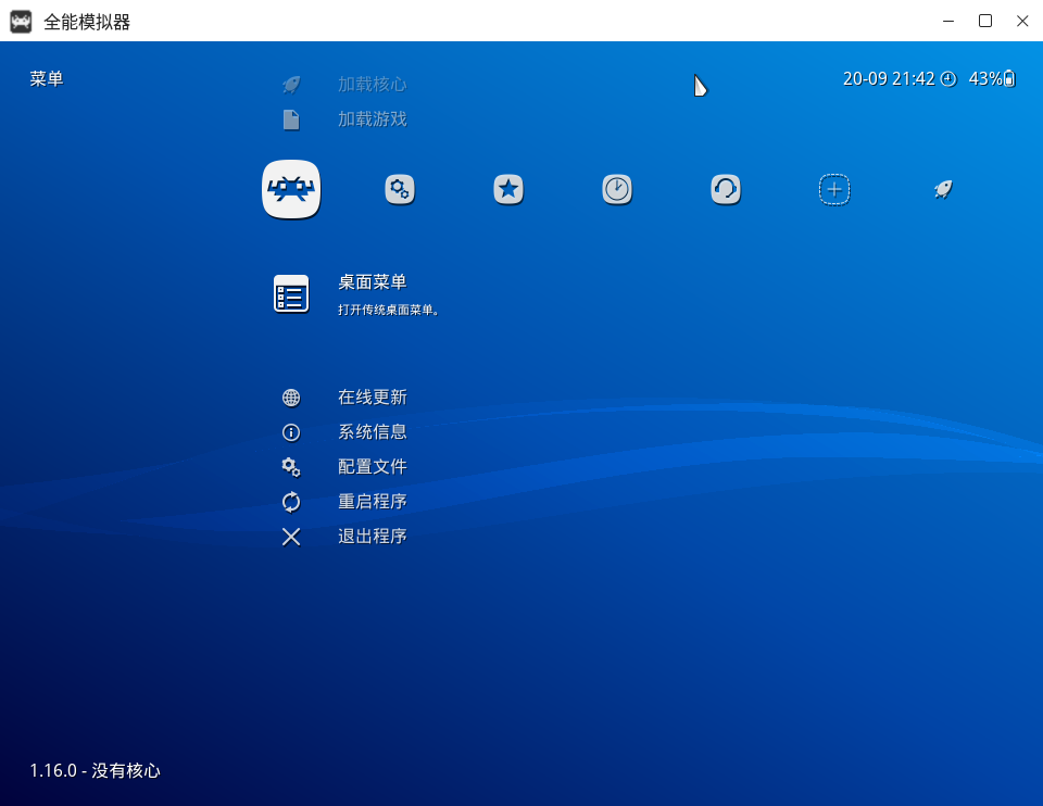 openkylin2-retro-v1.16.0-UI.png