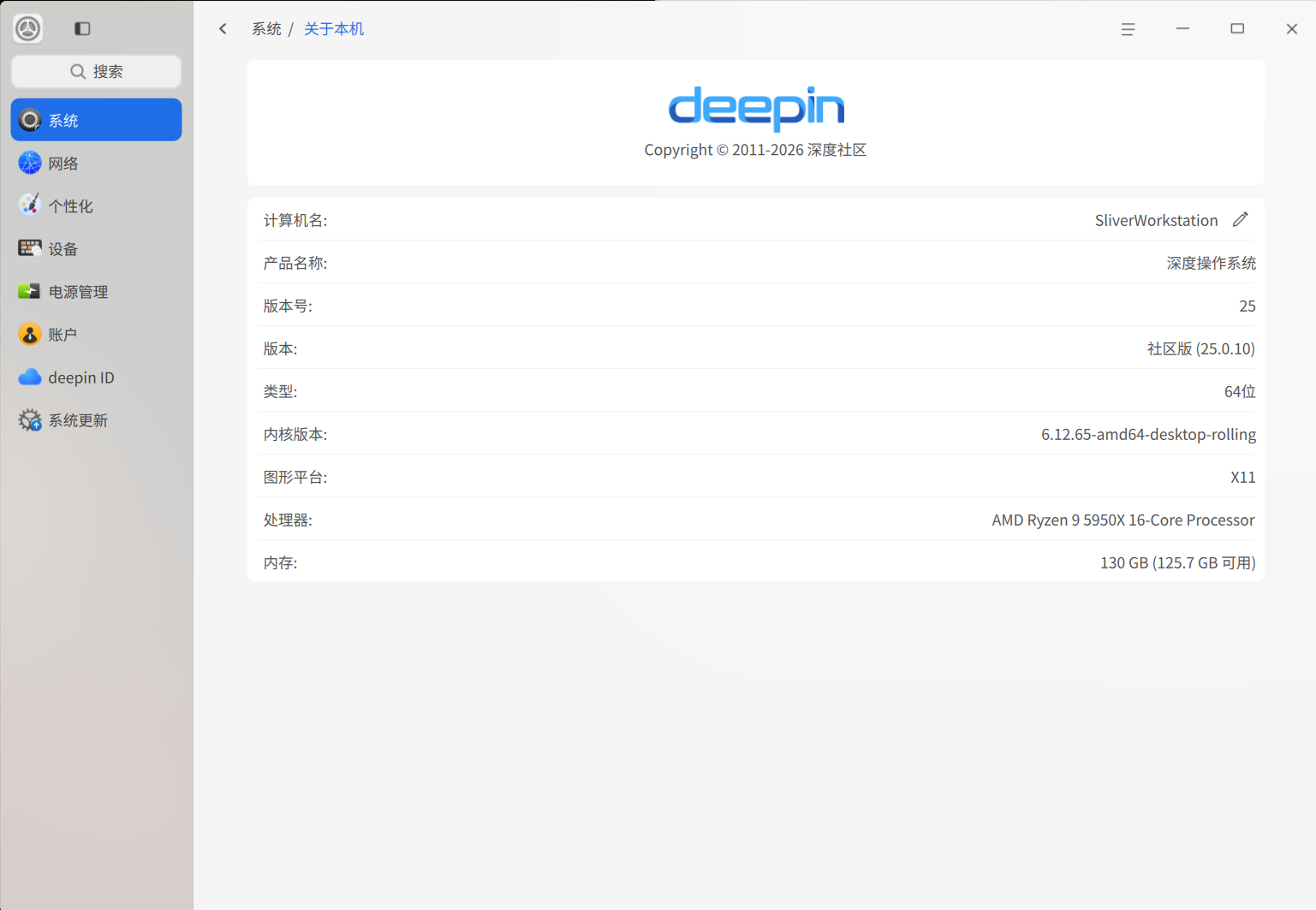 截图_dde-control-center_20260301130118.png