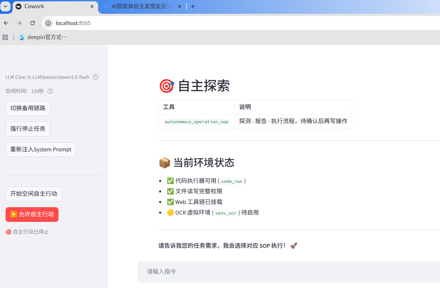 截图_选择区域_20260302151119.png