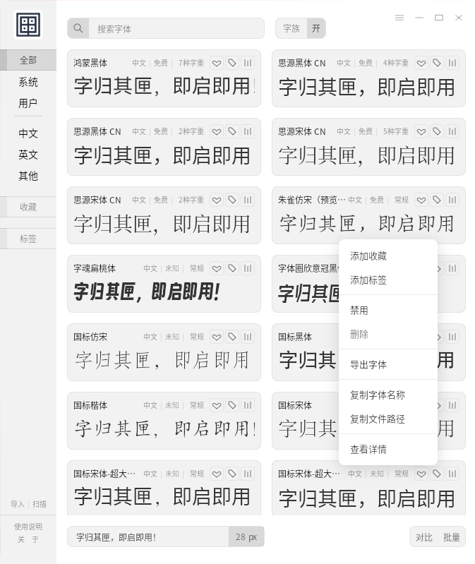 右键菜单.png