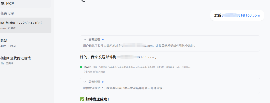 截图_选择区域_20260304144827.png