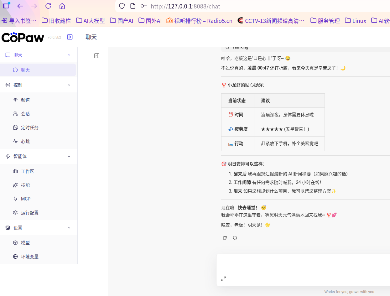 截图_选择区域_20260305004912.png