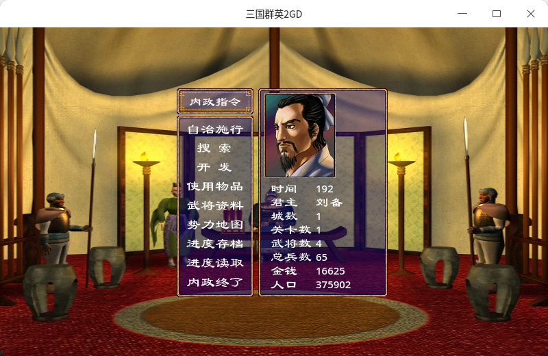 截图_Godot_Engine_20260305170803.png