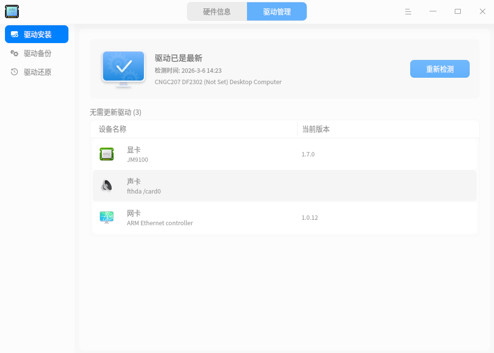 QQ20260306-142406.png