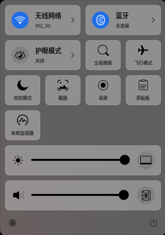 截图_dde-shell_20260308110151.png