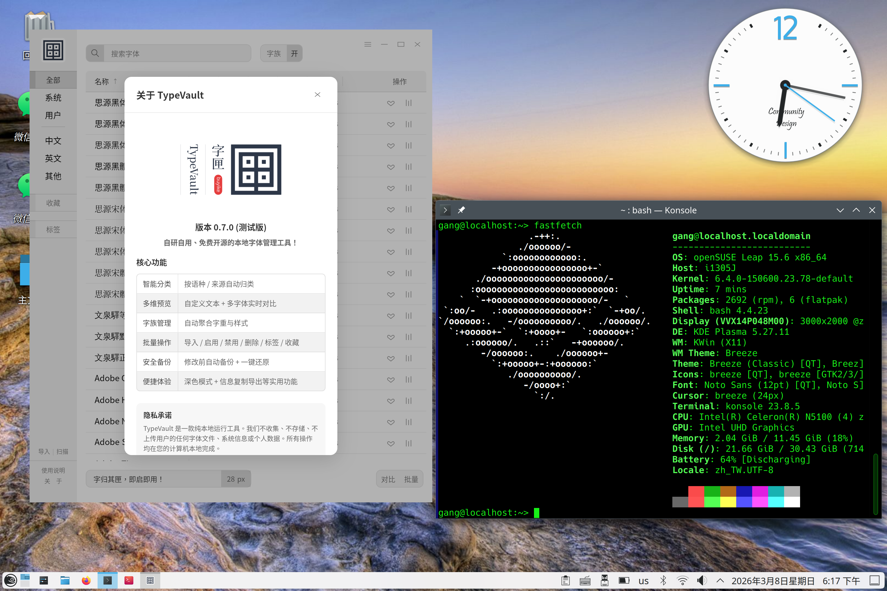 Screenshot_20260308_181722.png