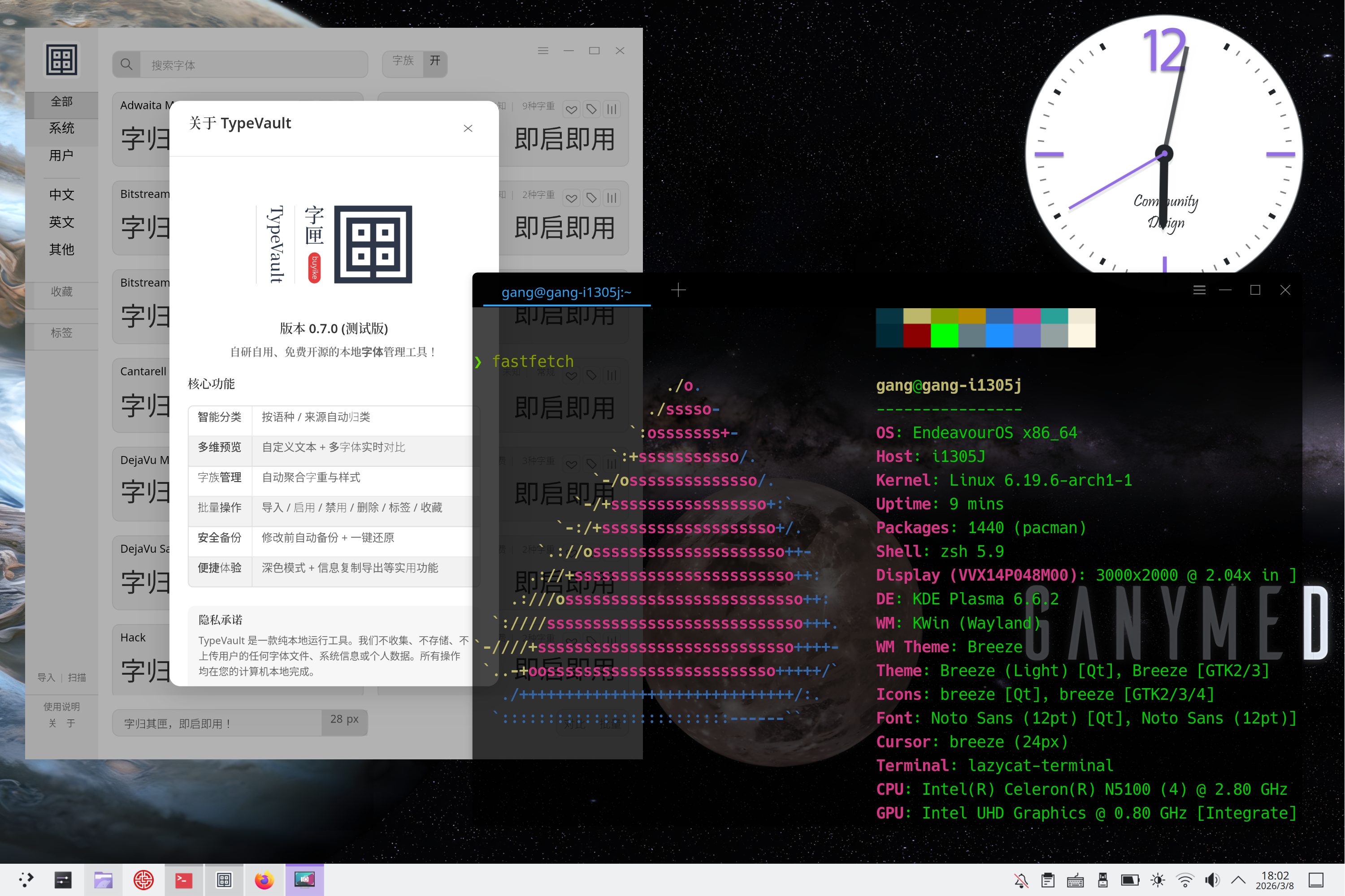 屏幕截图_20260308_180241.png