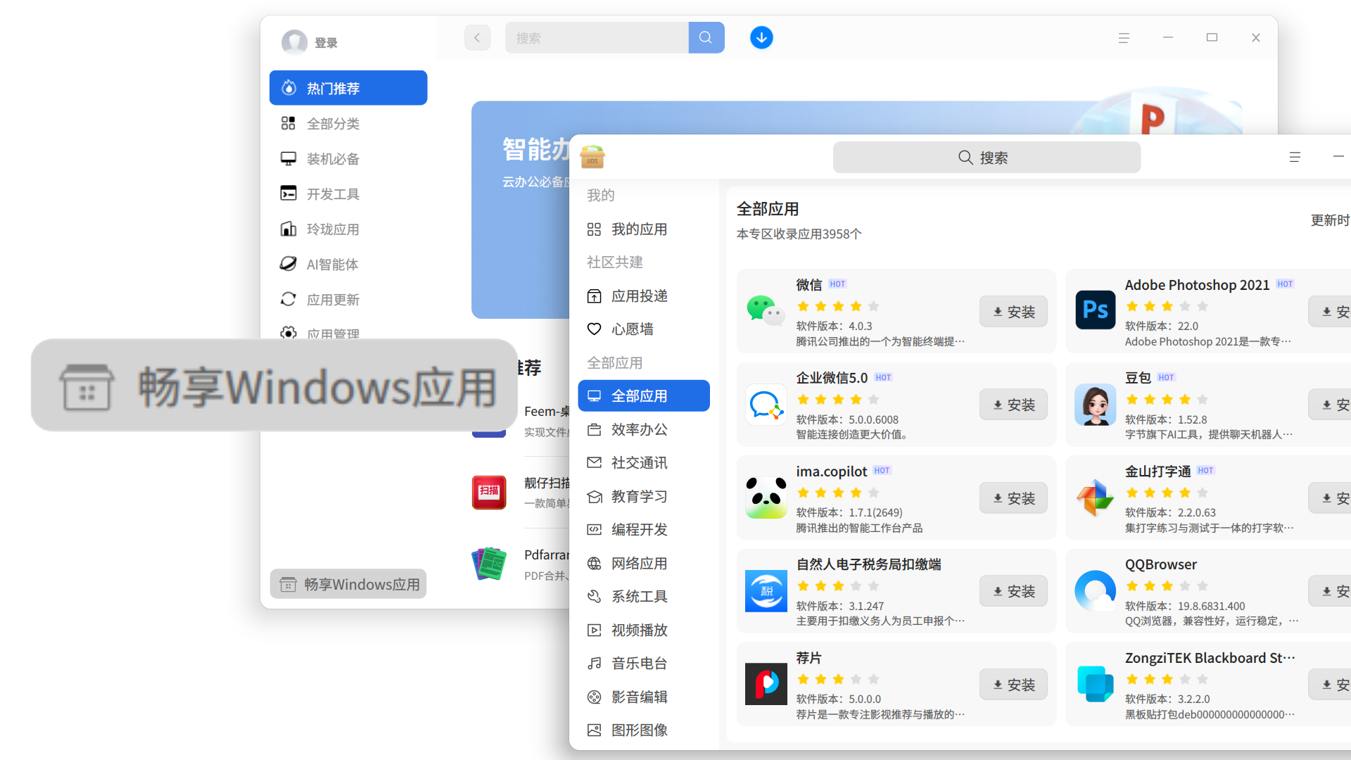 畅玩win.png