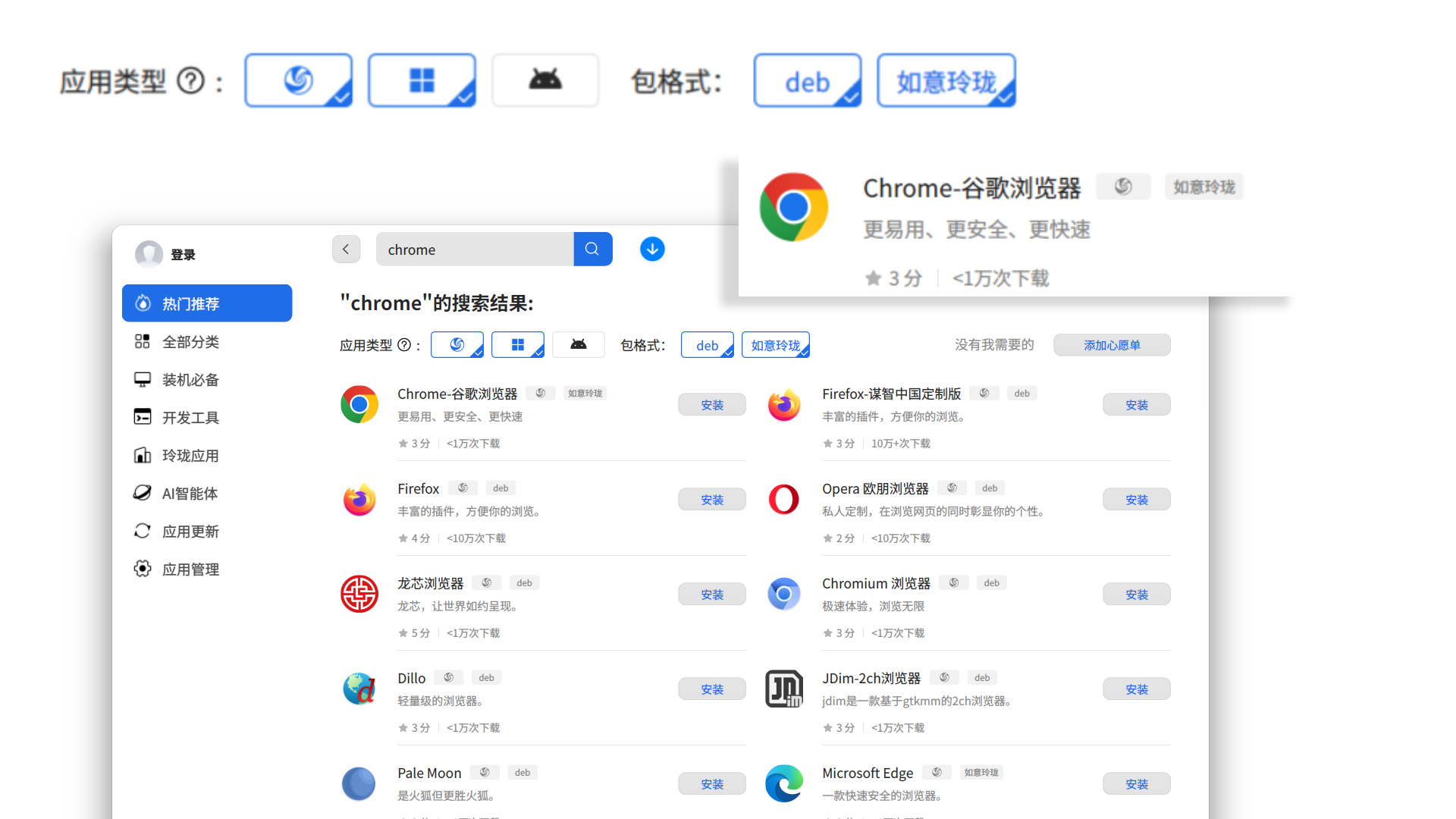 应用分类_20260310101035.png