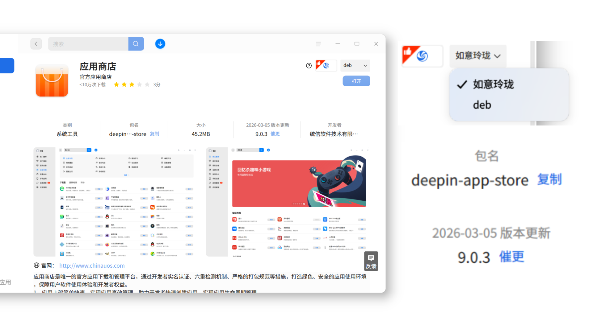 截图_20260310101035.png