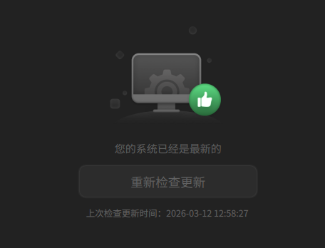 更新8.png