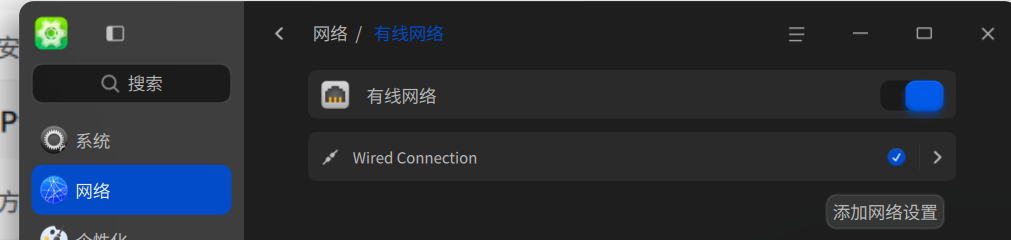 网络.png