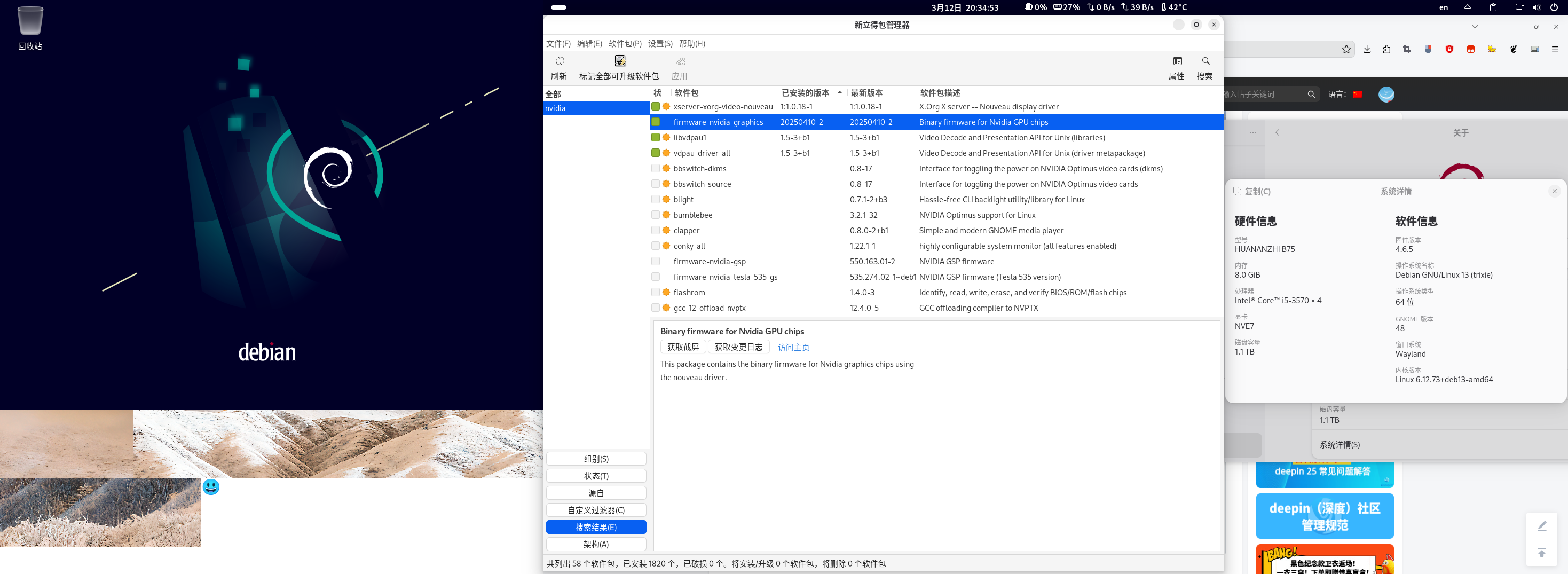 截图 2026-03-12 20-35-42.png
