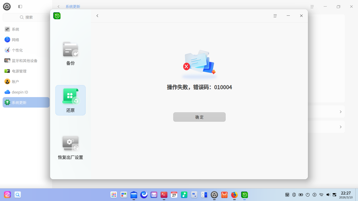 还原失败.png